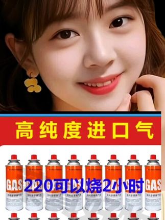 #强烈推荐 通用型卡式气罐经济实用