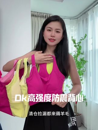 #背心#运动背心#运动穿搭#背心穿搭#健身穿搭
