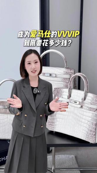 养马人的五个阶段❗️成为爱马仕的VVVIP要多少钱?#爱马仕 #奢侈品 #爱马仕包包 #奢侈品包包 #大牌包包