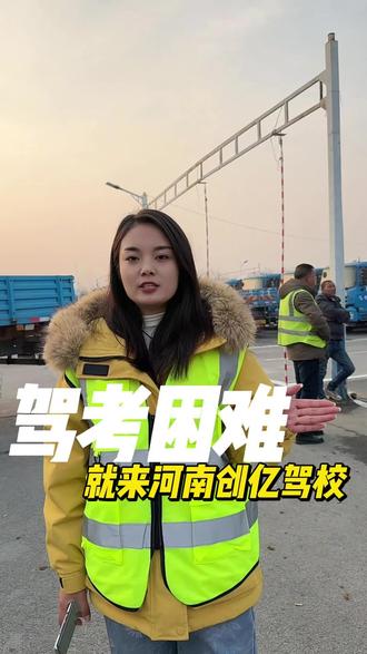 7800考一本大车驾照,吃住全管想知道在哪里的评论区留言#增驾AB证 #异地学车 #35拿证 #河南创亿驾校#大帅团队