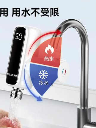 # 电热水龙头 #家用电器 #即热式家电 #厨房神器 #速热龙头 美菱即热式电热水龙头加热器小型家用节能速热厨房热水器冷热两用