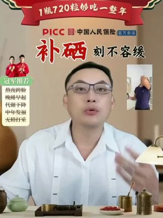 【2025新款】植物硒肽片优质硒片 冠军代言 品质保证