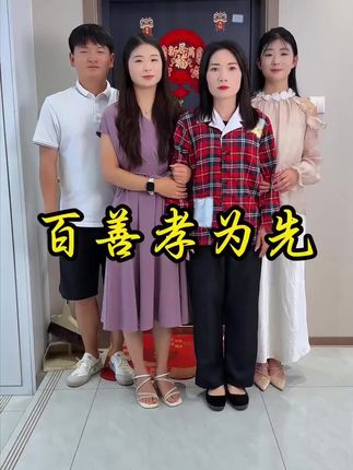 养育之恩大于天#剧情 #情感 #养育 #养育之恩大于天百善孝为先