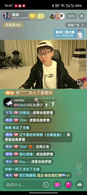 以后没有@陈泽传媒 了,只有10万➕传媒,只要你是个人就能上10万➕#陈泽二创 #陈泽 @陈泽- #直播切片