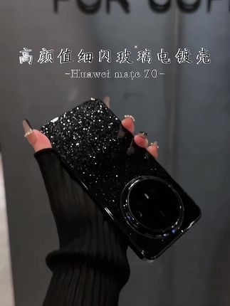 高级感细闪玻璃电镀壳 #华为Mate70 #华为手机壳 #手机壳 #种草 #高级感