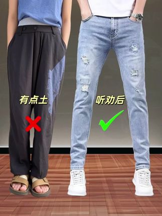 别再瞎买牛仔裤了!真维斯这条高端破洞款,春夏秋三季都能穿,简直是懒人衣橱救星! 破洞设计超有分寸,不浮夸还显潮,日常出街、约会都不违和。弹力面料太懂男生了,久坐不勒、跑跳自在,大腿粗也能轻松包容。小脚直筒版型超显腿直,搭T恤清爽、配衬衫利落,随便穿都不踩雷。 水洗工艺很有质感,越穿越有味道还不易掉色。真维斯的品质不用多说,想囤一条耐穿又百搭的牛仔裤,这条闭眼冲就对了!#牛仔裤 #男生穿搭 #显高显瘦显腿长 #休闲百搭 #面料柔软舒适