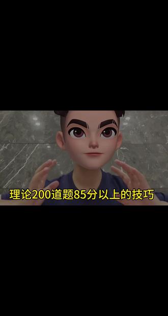这200道理论技巧你们学会了吗?不懂的都可以打在评论区#消防设施操作员 #抖音推我上热门#消防监控#消防维保#答题技巧 @DOU+上热门 @DOU+小助手