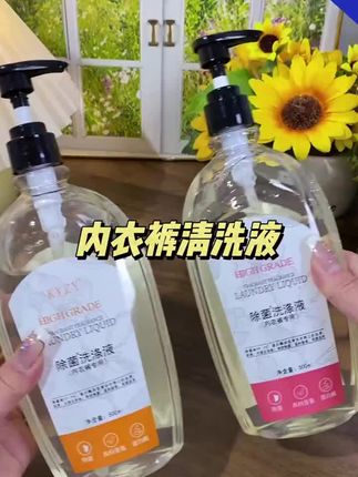 到手3大瓶500毫升#内衣裤专用洗液 蛋白酶洗衣液,可去血渍去污,味道清新易冲洗#洗护好物