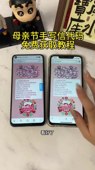 《首首资源》母亲节手写信代码获取教程#母亲节代码教程 #母亲节代码微信 #母亲节匿名信 #母亲节快乐 #写给妈妈的一封信