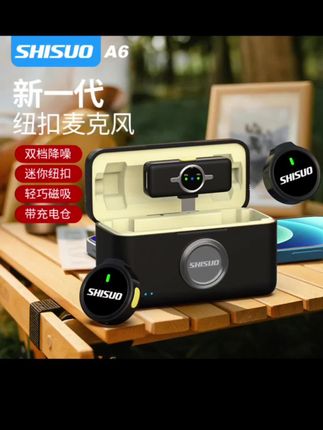 这个纽扣麦克风真的太懂我了!平时用手机拍视频,声音总是不太清楚,有了它就再也不用担心了。收音效果超棒,还能消除杂音,让画面和声音同步。小巧玲珑的设计简直太方便了,随时随地都能带上,而且还是充电款的,不用换电池,快来试试吧!让你的创作更上一层楼!