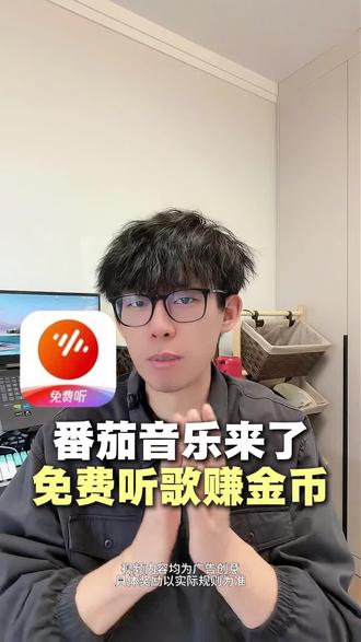 免费听歌的番茄音乐真的太香了 #番茄音乐 #海量音乐免费听