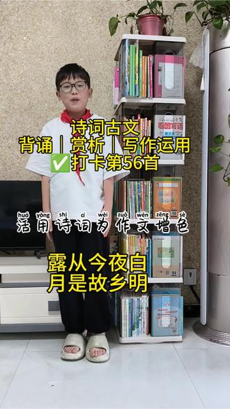 认真背过的每一首诗词,都能悄悄放进作文里,让语言更优美,立意更深刻。
让我们坚持积累诗词,一边背诵经典,一边活用诗句,把古诗词变成写作加分项,为语文学习打下扎实基础。
#古诗词 #作文素材 #语文干货 #国学 #古诗文积累