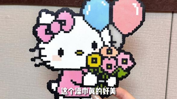 沉浸式拼豆|毛巾烫kitty🎀
#拼豆kitty #hellokitty拼豆🎀 #hellokitty拼豆 #kitiy拼豆 #沉浸式拼豆