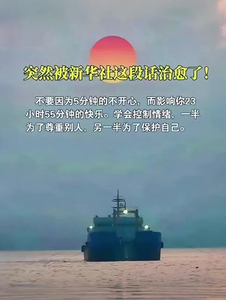 学会控制情绪,一本是尊重别人,一本是保护自己#读书成长#治愈系#经典美文#读者