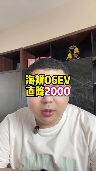 比亚迪海狮06EV最新行情,推荐入手 #比亚迪 #比亚迪海狮06EV #帮提车