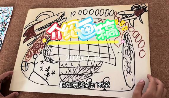 #原创画#介绍画稿《潜水艇穿越记》