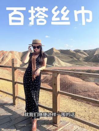加长版,妥妥的搭配神器,很百搭,可以当围巾,腰带,包包装饰品~#丝巾 #出游穿搭 #时尚单品 #时尚单品 #秋冬穿搭和饰品搭配来了