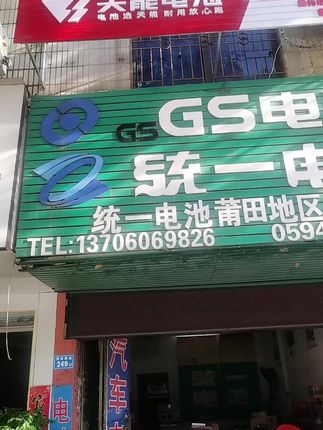 大功率逆变器和锂电池到货。