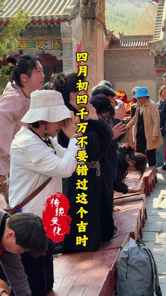 四月初四文殊诞辰,#文菩萨#代祈福#五台山祈福#五台山旅游攻略