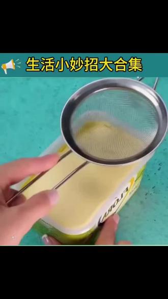 生活实用小妙招大作用