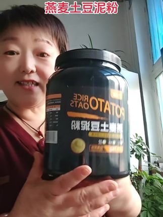 燕麦土豆泥粉,还是是十三醒的好