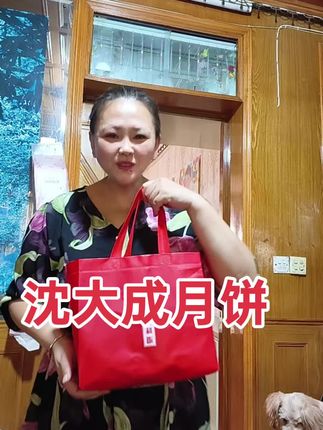 中秋必备!沈大成无糖月饼,软糯香甜不腻口,健康又美味😋🥮 #强烈推荐 #沈大成无糖月饼