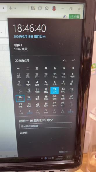 怎么有人16号才放假 你在这个公司有股份吗 还是这个公司救过你的命 还是这个岗位能救你的命 哦这个岗位能救你的命呀