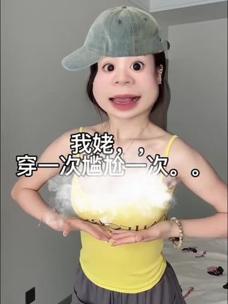 国庆旅游出行一定要带上这一款聚拢显大穿出性感 #强烈推荐 #胸贴 #胸贴聚拢 #胸贴推荐 #正常穿搭无不良价值观导向