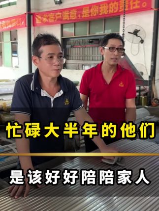 国庆放假通知!也不知道你们是放几天,国庆节大家会回家嘛#国庆 #国庆怎么安排 #回家#工厂放假#钢铁夫人不锈钢棒材