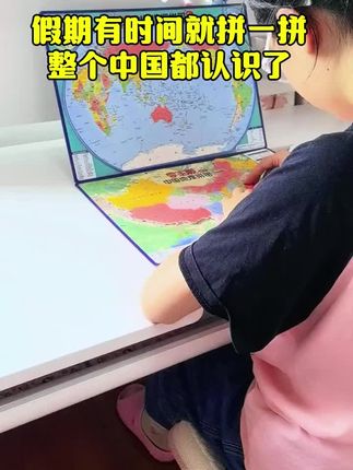 学生磁吸地图拼图!各省、市、自治区,特别行政区域的基本信息,平时让孩子拼一拼,不知不觉就掌握了,还能锻炼孩子的专注力!#地图#地图拼图 #中国地图