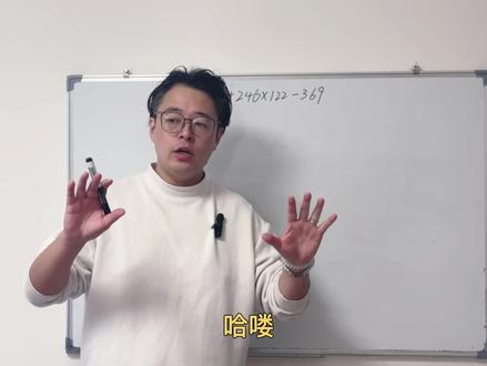 简便运算#数学 #速算技巧 #数学老师讲题 #快速计算技巧