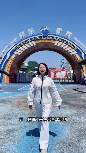快乐星球五一假期,39.9玩一整天#宜春快乐星球亲子乐园#亲子游玩好去处 #游乐园#五一去哪儿
