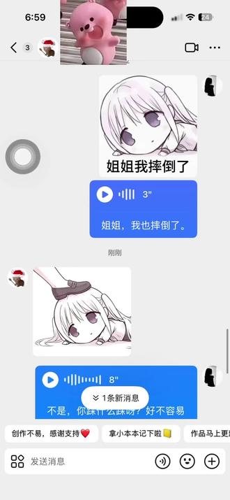 我不行了…………#聊天记录 #表情包 #沙雕对话 #姐姐我摔倒了 #抽象@DOU+小助手