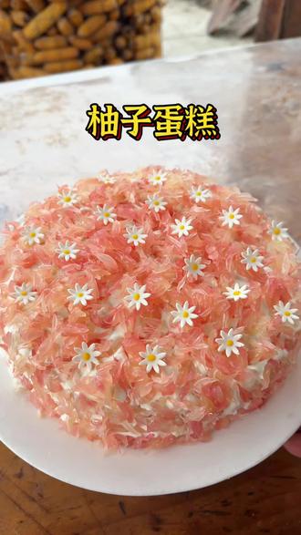 不用烤箱自己在家做高颜值蛋糕,简单几步就搞定,蒸出来的蛋糕好吃不上火#柚子蛋糕 #升级版固体杨枝甘露 #抖音生活观察计划 #真实生活分享官 #自己在家做蛋糕