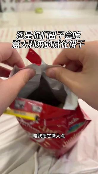 loacker莱家意大利进口夹心粒粒装威化饼干125g*2袋零食#零食 #零食对我下手了 #儿童零食 #零食分享 #网红零食