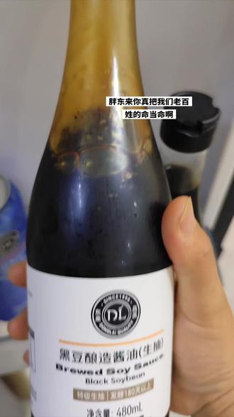 胖东来你真把我们老百姓的命当命啊,配料表干净到令人发指,只要你不停产,我就会一直回购#看配料表的重要性 #胖东来酱油 #胖东来超市 #酱油 #胖东来生抽