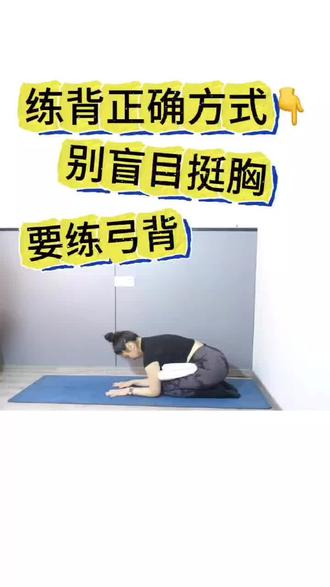 练背正确方式,别盲目挺胸,要练弓背。#体态调整 #高低肩#调整大小脸 #面部不对称#