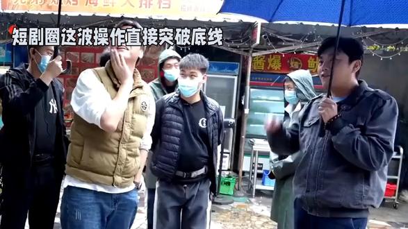短剧剧组离谱操作!寒冬让婴儿淋雨半小时,演员怒怼引众怒