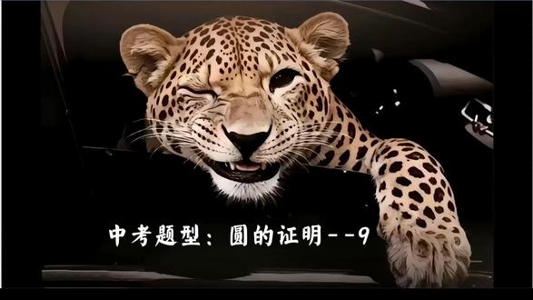 今天超级简单! #拿捏考试 #几何题答题技巧 #考试技巧大揭秘 #中考数学