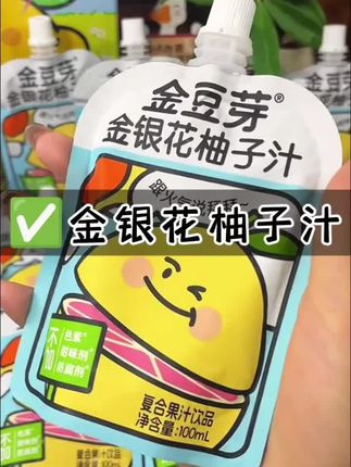 #好物推荐🔥 #金豆芽 超级好喝,小朋友的最爱👍👍👍