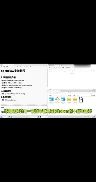 openclaw小龙虾最简单的一键启动整合包 无需搭建任何环境双击直接启动!#openai #openclaw #小龙虾 #龙虾 #ai
