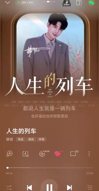 赫铭版《人生的列车》上线了,欢迎大家一起聆听@赫铭🎙️⁰¹¹² @赫铭(生活号) @放下~【12月18-19日放下生日会】 #强烈推荐 #赫铭版人生的列车已上线#快来围观