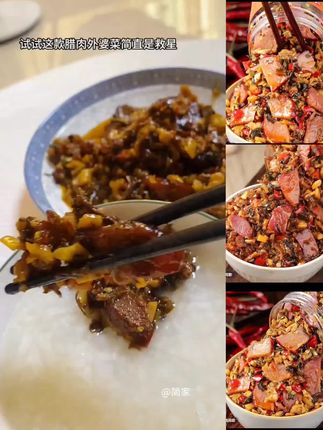 外婆菜腊肉去皮去肥肉微辣咸香雪里蕻罐装湖南下饭菜280g瓶装 #腊肉 #湖南下饭菜 #美味