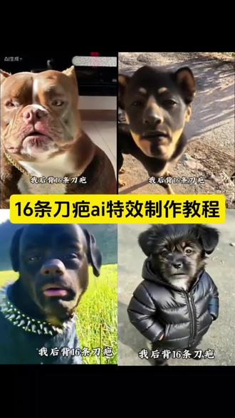 16条刀疤AI特效教程 海拉尔的男人 我后背16条刀疤 海拉尔的男人 蒙古勒 AI特效剪同款 我后背16条刀疤、海拉尔的男人、蒙古勒、16条刀疤ai特效、16条刀疤ai教程、我后背16条刀疤对口型、海拉尔男人16条刀疤、16条刀疤剪同款、后背16条刀疤特效、16条刀疤ai生成、蒙古勒合拍、16条刀疤模仿视频、后背16条刀疤素材、我后背16条刀疤ai、我后背16条刀疤ai生成教程、我后背16条刀疤原版、我后背16条刀疤ai生成台词、我后背16条刀疤特效、我后背16条刀疤ai特效教程、16条刀疤ai制作方法、我后背16条刀疤文案、我后背16条刀疤海拉尔、我后背16条刀疤台词、我后背16条刀疤图片、海拉尔的男人16条刀疤是真的吗、我后背16条刀疤ai生成方法、我后背16条刀疤后期特效、海拉尔16条刀疤相关视频、ai我后面16条刀疤、16条刀疤AI特效素材、海拉尔男人对口型教程、蒙古勒合拍模板、16条刀疤特效制作、后背刀疤AI生成技巧、海拉尔16条刀疤台词文案、16条刀疤剪映模板、蒙古勒16条刀疤视频、后背16条刀疤特效素材、16条刀疤AI生成工具#16条刀疤剪同款 #后背16条刀疤特效 #16条刀疤ai教程 #蒙古勒合拍 #剪映 AI特效素材 对口型模板 特效制作教程