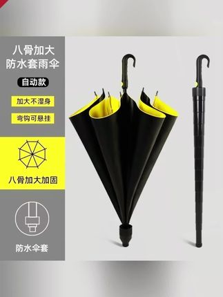 郝邵文推荐 加大加固弯柄高尔夫男士雨伞黑胶遮阳防晒晴雨两用韧性强 #雨伞 #弯柄高尔夫伞 #黑胶遮阳伞 #晴雨两用伞 #遮阳伞