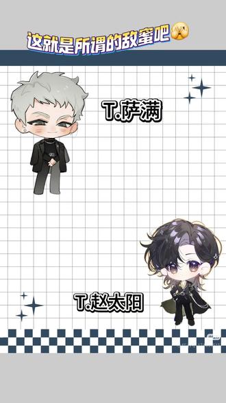 病友之前的“攀比”这就是所谓的敌蜜吧,打手和总裁你跟pink哪一个?@𝑇.萨满.𝑠𝑚@𝑇.赵太阳 #萨满 #听潮阁二创#虚拟主播 #双鱼佩 #感冒 #听潮阁二创