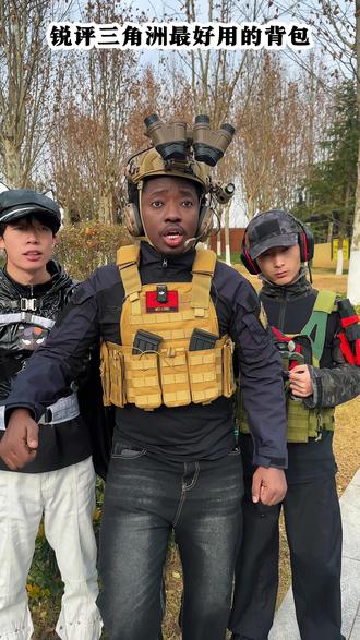 锐评三角洲里最好用的背包