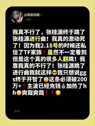 张桂源跳了进行曲我就这样😎#张桂源进行曲#张桂源#欧巴