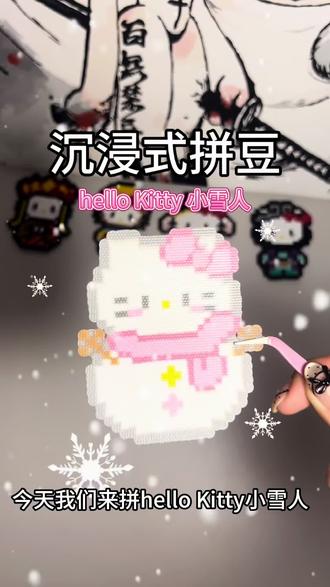 一拼起豆来是腰也不疼了,腿也不同了,浑身哪哪都舒服了!豆到病除啊!神医豆师傅!
#扶我起来我还能拼 #拼豆瘾 #染上拼豆了 #拼豆图纸 @DOU+小助手