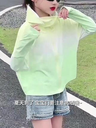 【糖果渐变色】儿童防晒衣UPF50+防紫外线夏季透气凉感男女童防晒服#童装#童装穿搭#童装搭配